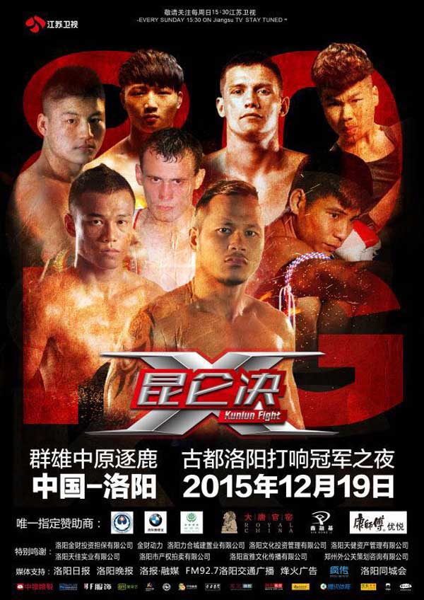体育频道 > 正文   12月19日,中国超人气格斗大赛《昆仑决》将落户