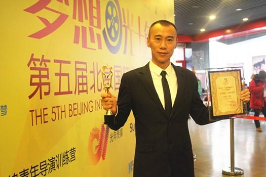 北京国际微电影节颁奖典礼 郑昊荣获最佳男主角