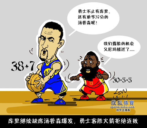 NBA漫画:库里缺席汤神爆发 勇士击落火箭拒连