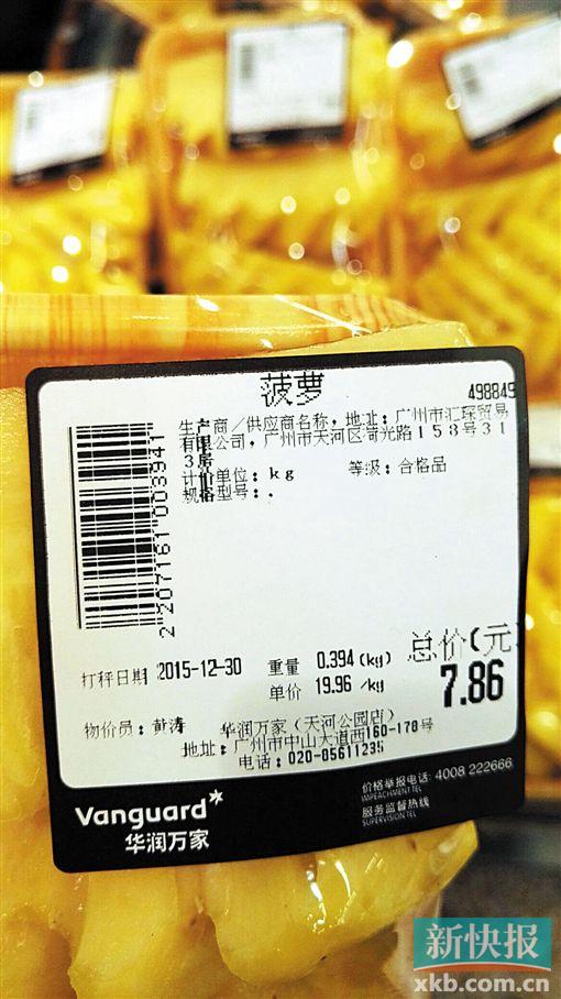《超市生鲜食品包装和标签标注管理规范》出台