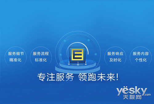 E店宝正式推出3C行业版本ERP