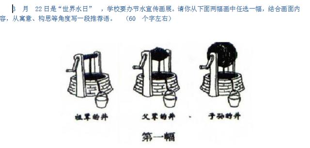 中考语文中的非连续性文本阅读到底是什么?