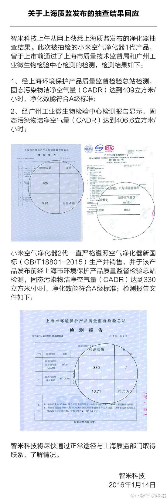 小米空气净化器1代被爆质量问题严重 官方回应