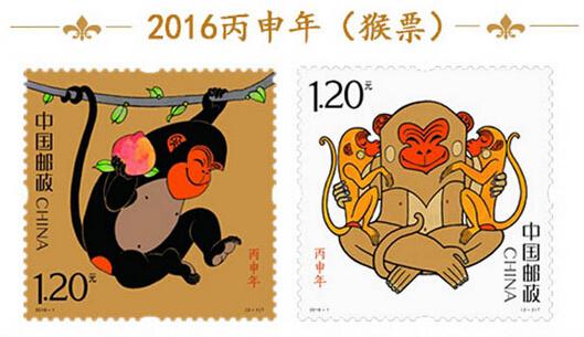 生肖猴票十天暴涨20倍 2016年如何炒猴年邮票