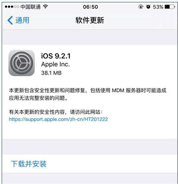 苹果推iOS9.2.1正式版 固件下载地址汇总iPho