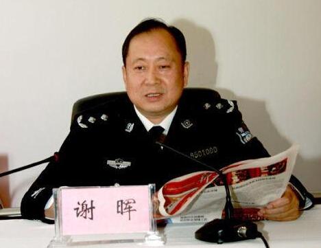 新疆自治区公安厅副厅长谢晖被逮捕