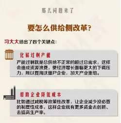 习大大老说的供给侧改革跟农业到底啥关系?