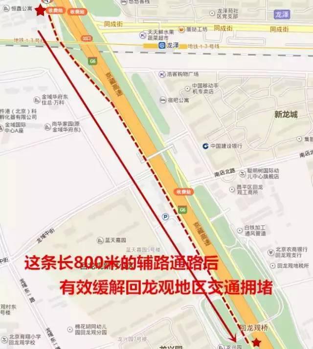 京藏高速西辅路(回龙观收费站-回龙观桥) 增加