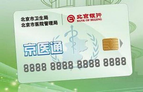 北京通市民卡今年再发500万张 新居住证卡也