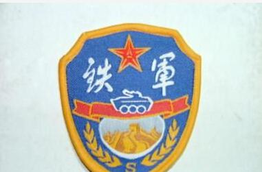 中国各部队肩章及王牌军臂章