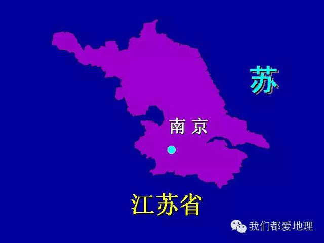 中国地理复习精讲-中国的位置、疆域和行政区
