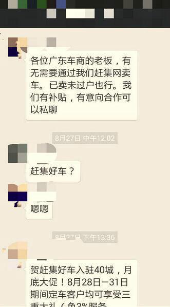 老股东放弃跟投 疑受瓜子二手车数据造假影响